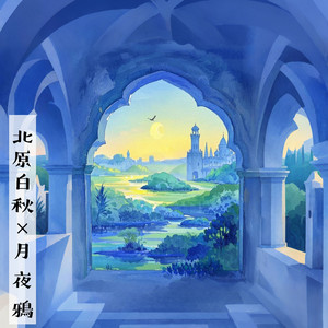 アラビアンナイト物語