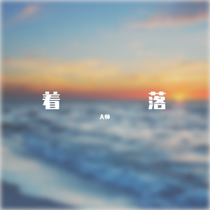旱地 (3)