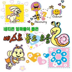 뽀롱 뽀롱(오프닝)