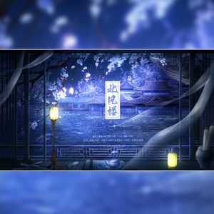 北风楼