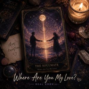 Where Are You My Love