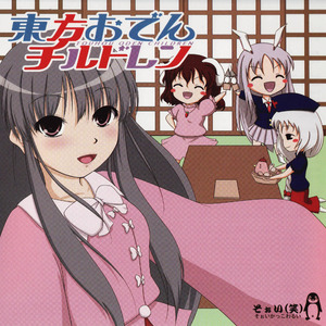 終わりなき幻想闘戯