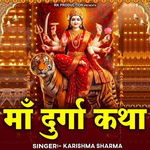 Maa Durga Katha