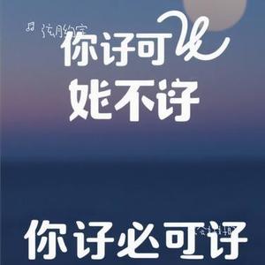 我不后悔 (Cover 林志颖)