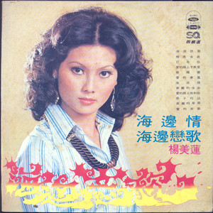 爱的路上千万里