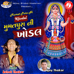 Mumat Pura Ni Khaodal