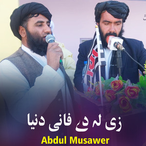 Che Wajod Ye Khawre Na Kre