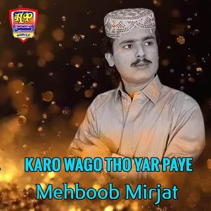 Kam Ghanro Aw Marhu Khapan