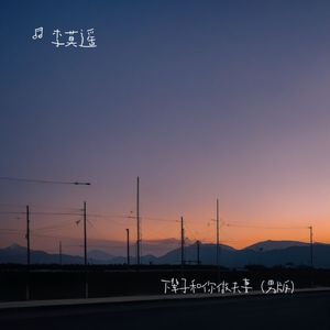 下辈子和你做夫妻