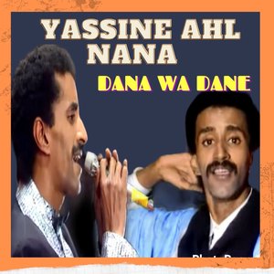 Ma ahla lilat samar