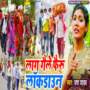 Lag Gele Feru Lockdown