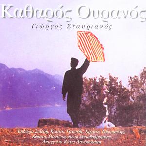 Ksimeroma Sto Rethimno (Instrumental)