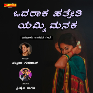 Odaraka Hataiti Yammi Manaka