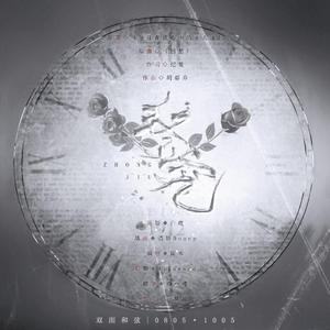 博君一肖|终究《他住在我心中的无人区》肖战视角授权OST（翻自 Babystop_山竹）