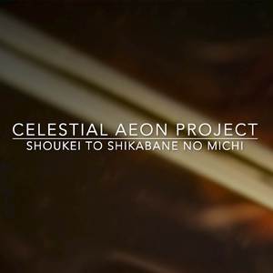 Shoukei to Shikabane no Michi (From "Attack on Titan")