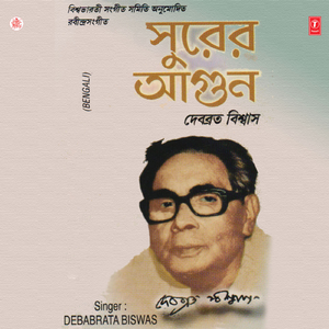 Bhengechho Duar Eshechho