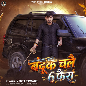 Bandook Chale 6 Faira