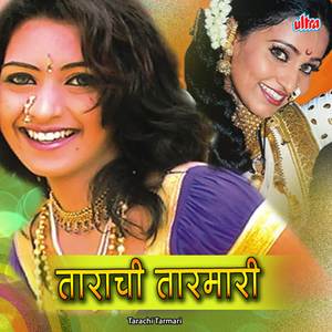 Tarachi Tarmari Piwala