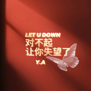 Let u down(对不起让你失望了)