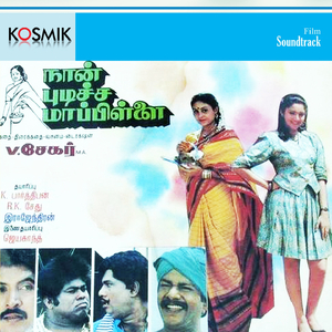 Velavane Muruga Vendukirom (Version 2)