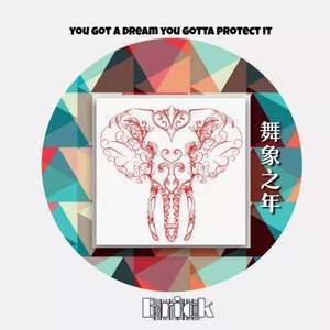 无穷（prod by jhythme5 ）