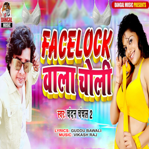 Facelock Wala Choli