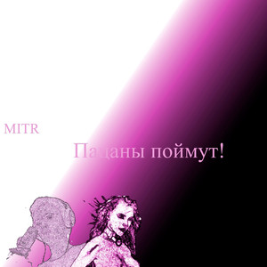 Постепенно