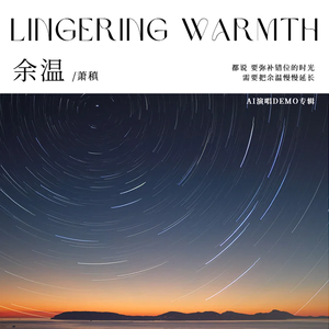 红尘跋涉的旅人 伴奏