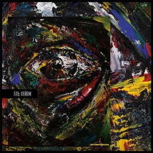 ДореМираЖизнь