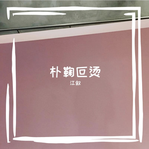 罕巡攘宋舱姨丛位