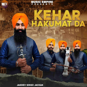 Kehar Hakumat Da