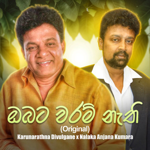 Obata Waram Nathi (Original)