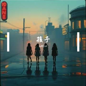 孩子-LIREG4