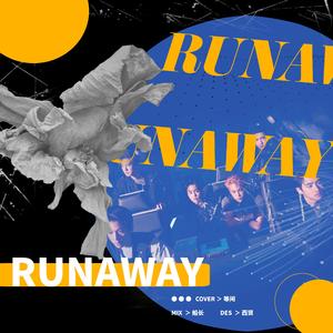 Runaway（翻自 EXO）