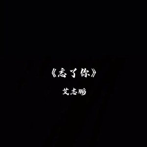 开心摇 (DJ版)