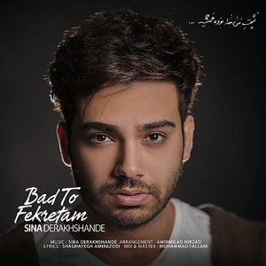 Bad To Fekretam