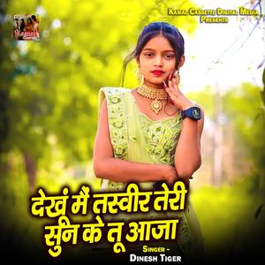 Dekhun Main Tasveer Teri Sun Ke Tu Aaja