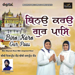 Bino Karo Gur Paas