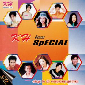 កុំឱ្យអូនដឹងក្រោយគេ