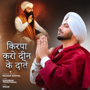 Kirpa Karo Deen Ke Daate