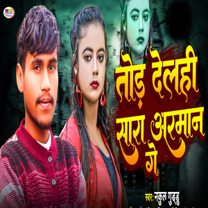 Tor Delhi Sara Arman Ge