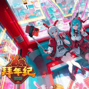 如果（洛天依 cover）