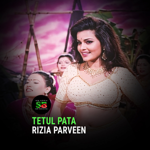 Tetul Pata (From "Ei Ghor Ei Songsar")