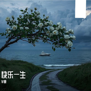 破碎的梦