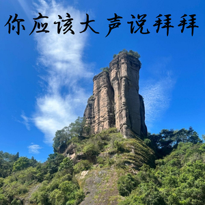 拜拜