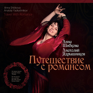 Дорогой длинною