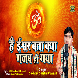 Hai Ishwar Bata Kya Gajab Ho Gaya