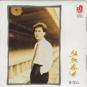 是谁抢走我的爱人