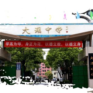 和雅星光——写给班主任的歌