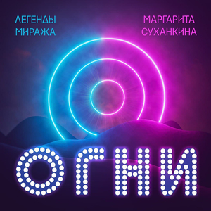 Странники